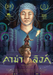 Karmalink คาม่าลิงค์ (2022)
