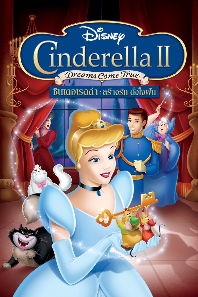 Cinderella II Dreams Come True ซินเดอร์เรลล่า 2 สร้างรัก ดั่งใจฝัน (2002)