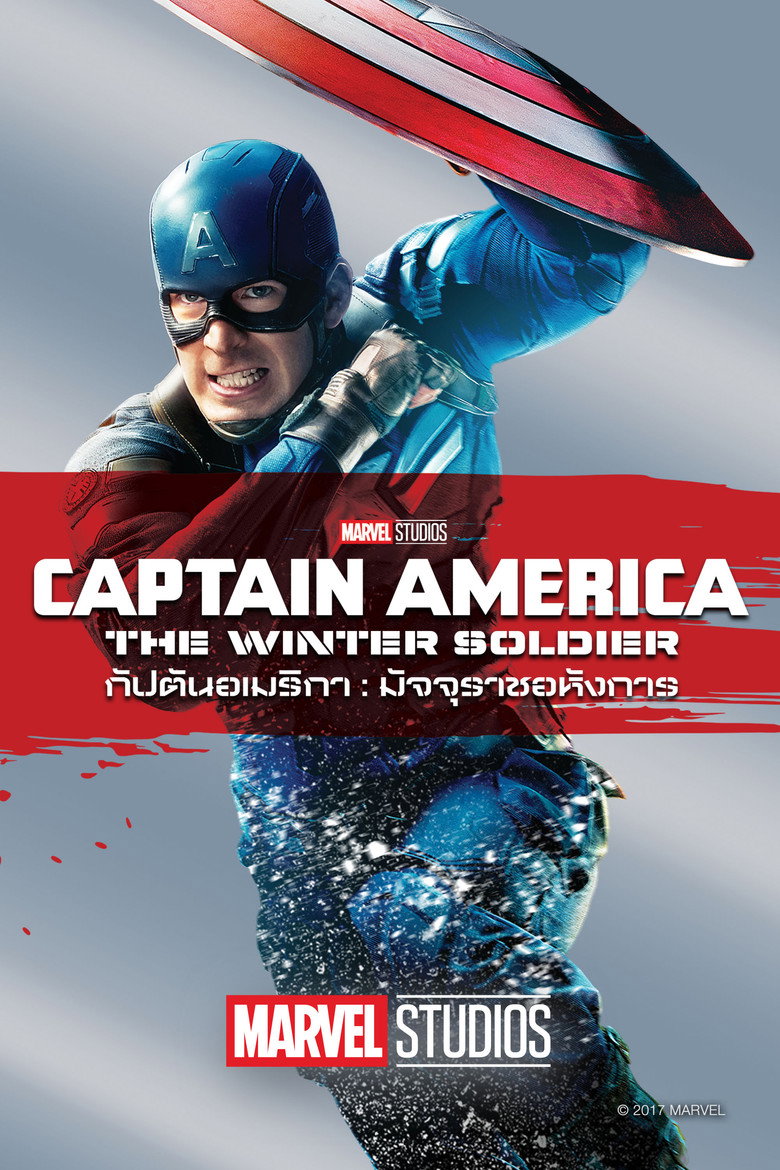 Captain America The Winter Soldier กัปตันอเมริกา มัจจุราชอหังการ (2014)