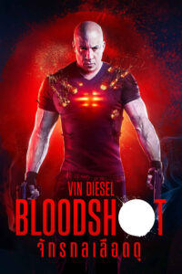 Bloodshot จักรกลเลือดดุ (2020) พากย์ไทย
