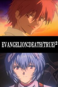 Evangelion Death จุดจบอีวานเกเลียนที่แท้จริง (1998)