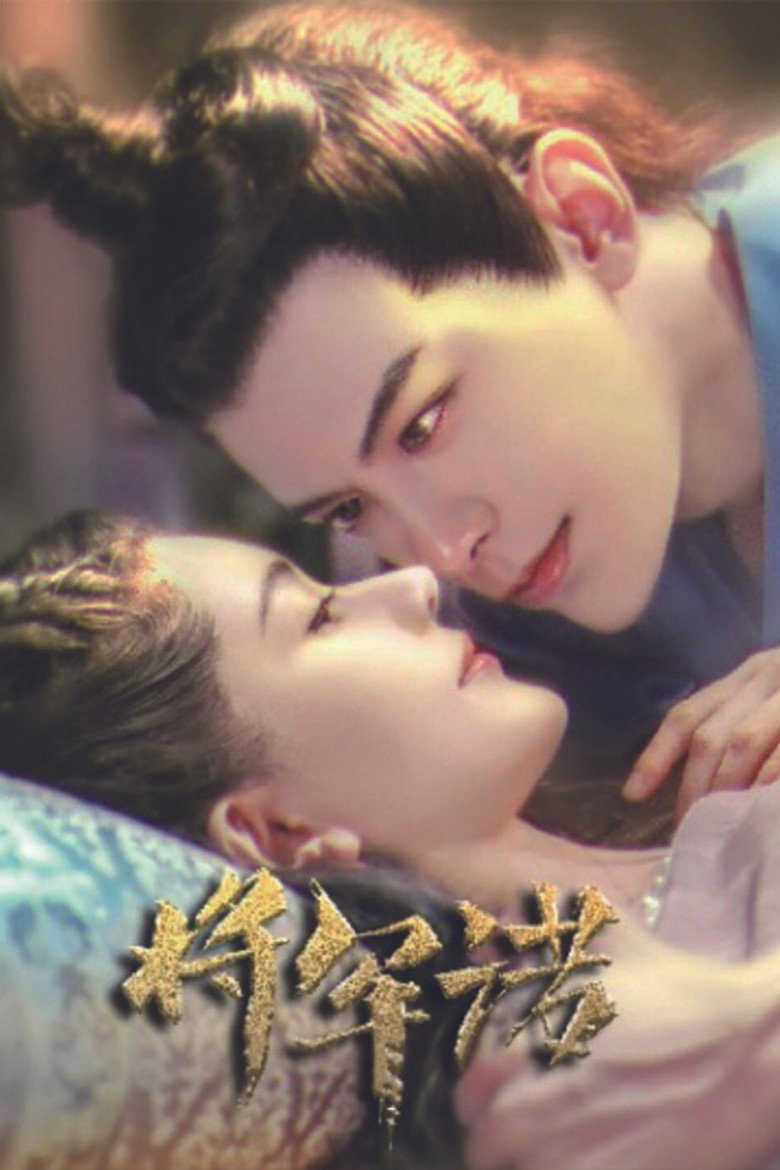 Fall in Love With My King (2020)