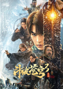 Fights Break Sphere 3 (2024) สัประยุทธ์ทะลุฟ้า 3 : ขจัดความชั่วร้าย
