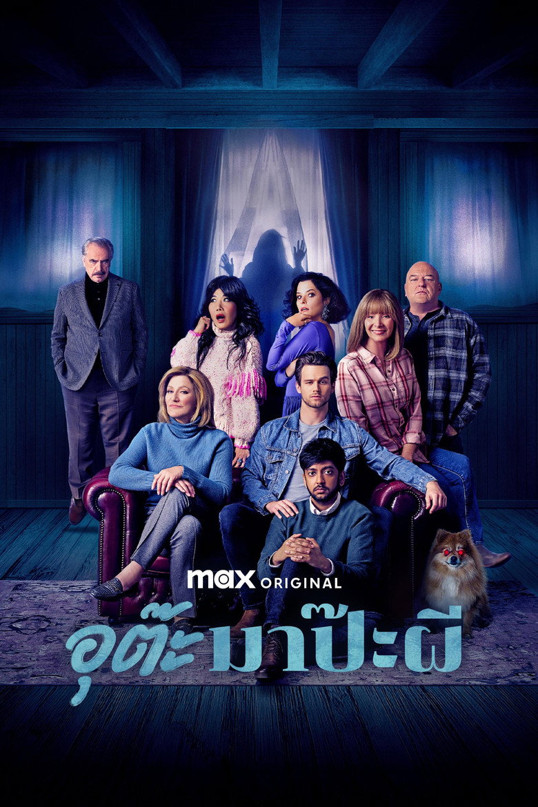 The Parenting อุต๊ะ มาป๊ะผี (2025)