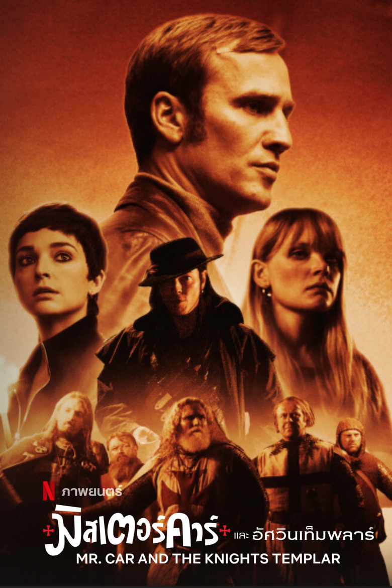 Mr. Car and the Knights Templar มิสเตอร์คาร์และอัศวินเท็มพลาร์ (2023)