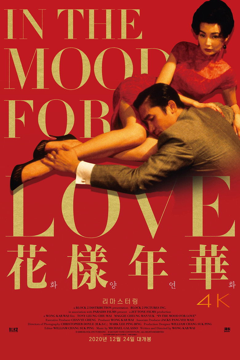 In the Mood for Love ห้วงรักอารมณ์เสน่หา (2000)