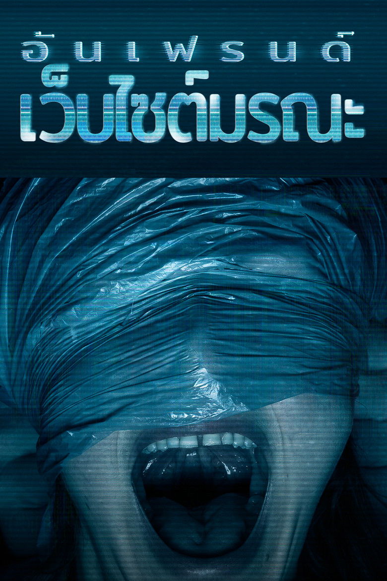 Unfriended Dark Web อันเฟรนด์ ดาร์กเว็บ (2018)