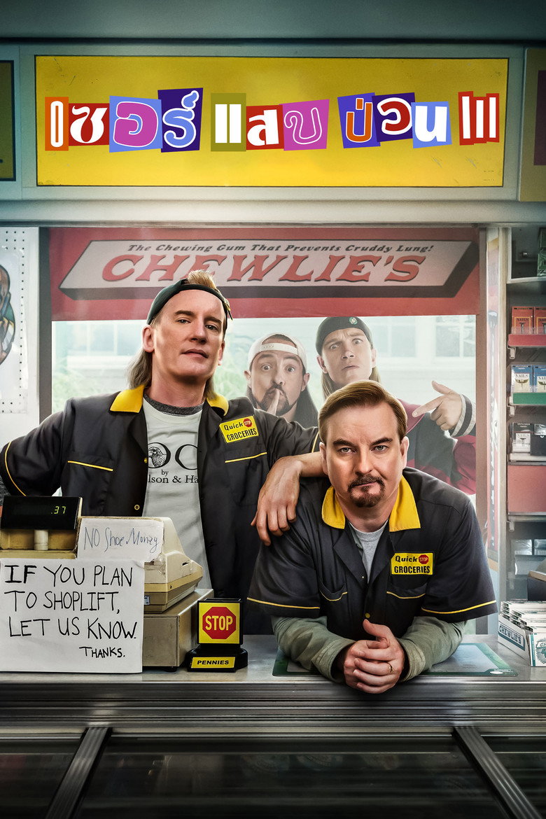 Clerks III (2022)