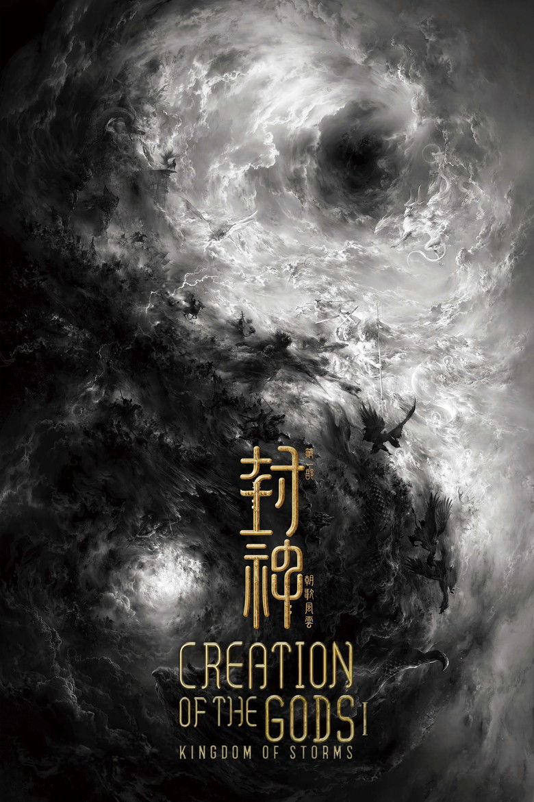 Creation of the Gods I Kingdom of Storms กำเนิดเทพเจ้า 1 อาณาจักรแห่งพายุ (2023)