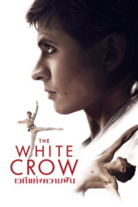 The White Crow (2018)