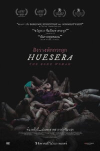 Huesera The Bone Woman สิงร่างหักกระดูก (2022)