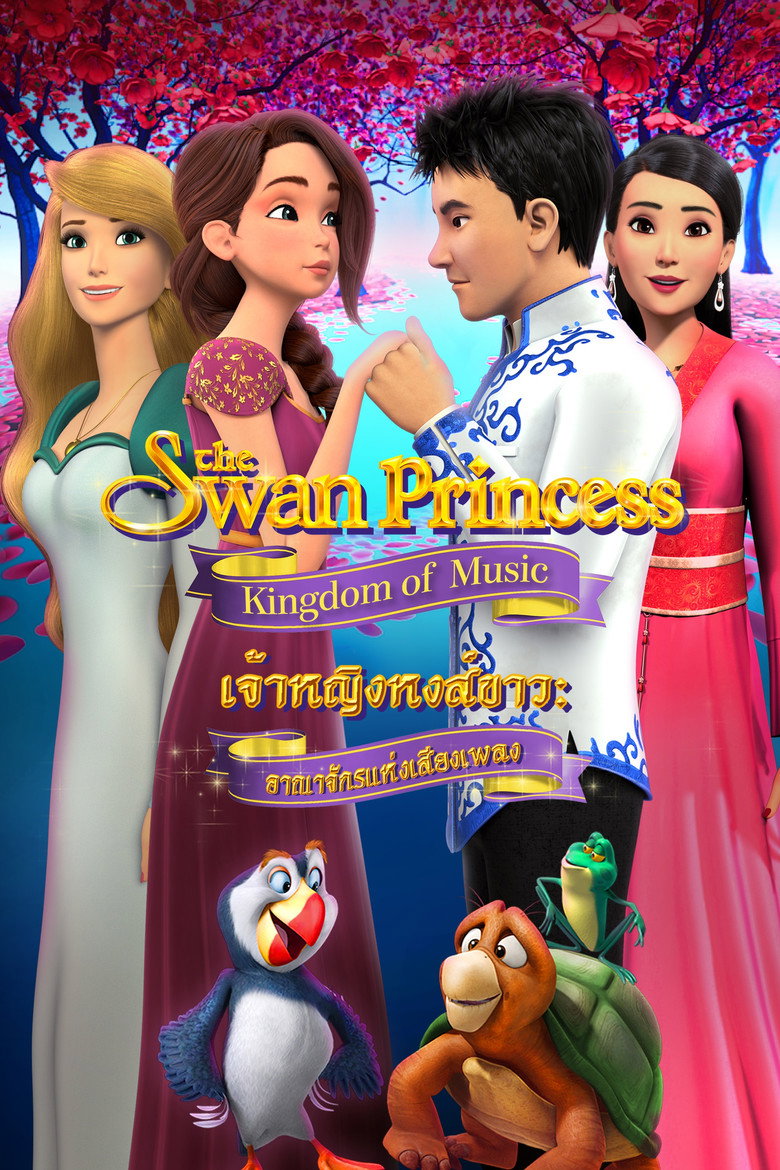 The Swan Princess Kingdom of Music 2019