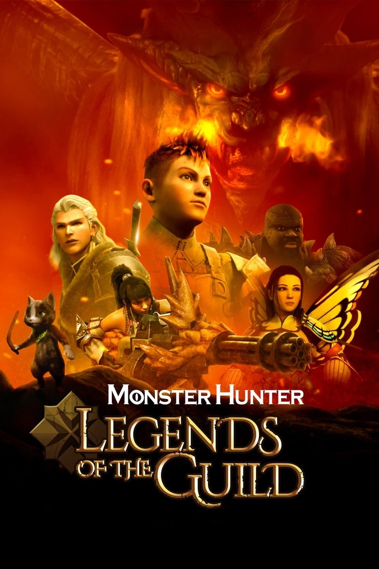 Monster Hunter: Legends of the Guild มอนสเตอร์ ฮันเตอร์: ตำนานสมาคมนักล่า (2021)