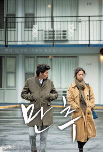 Late Autumn ครั้งหนึ่ง ณ ฤดูแห่งรัก (2010)