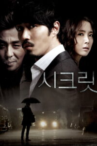 ซ่อน สืบ ฆ่า (2009)