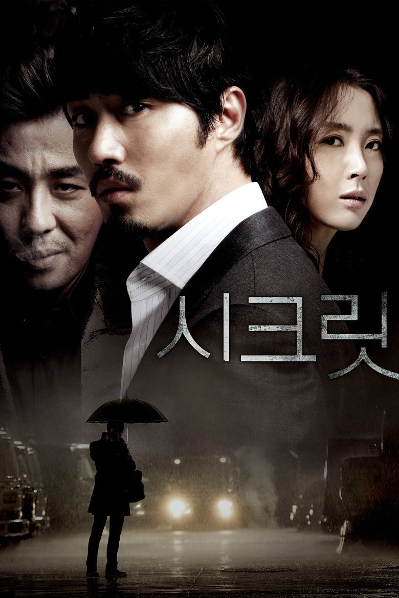 ซ่อน สืบ ฆ่า (2009)