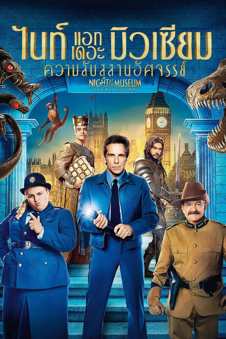 Night at the Museum Secret of the Tomb ไนท์ แอท เดอะ มิวเซียม ความลับสุสานอัศจรรย์ (2014)