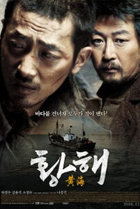 The Yellow Sea ไอ้หมาบ้าอันตราย (2010)