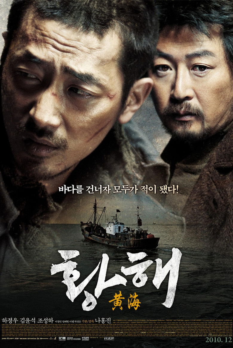 The Yellow Sea ไอ้หมาบ้าอันตราย (2010)