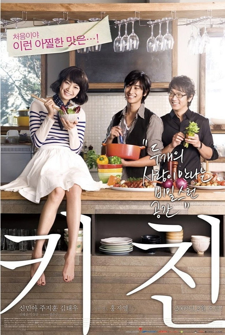 The Naked Kitchen ปรุงหัวใจ สูตรเจ้าชายเย็นชา (2009)