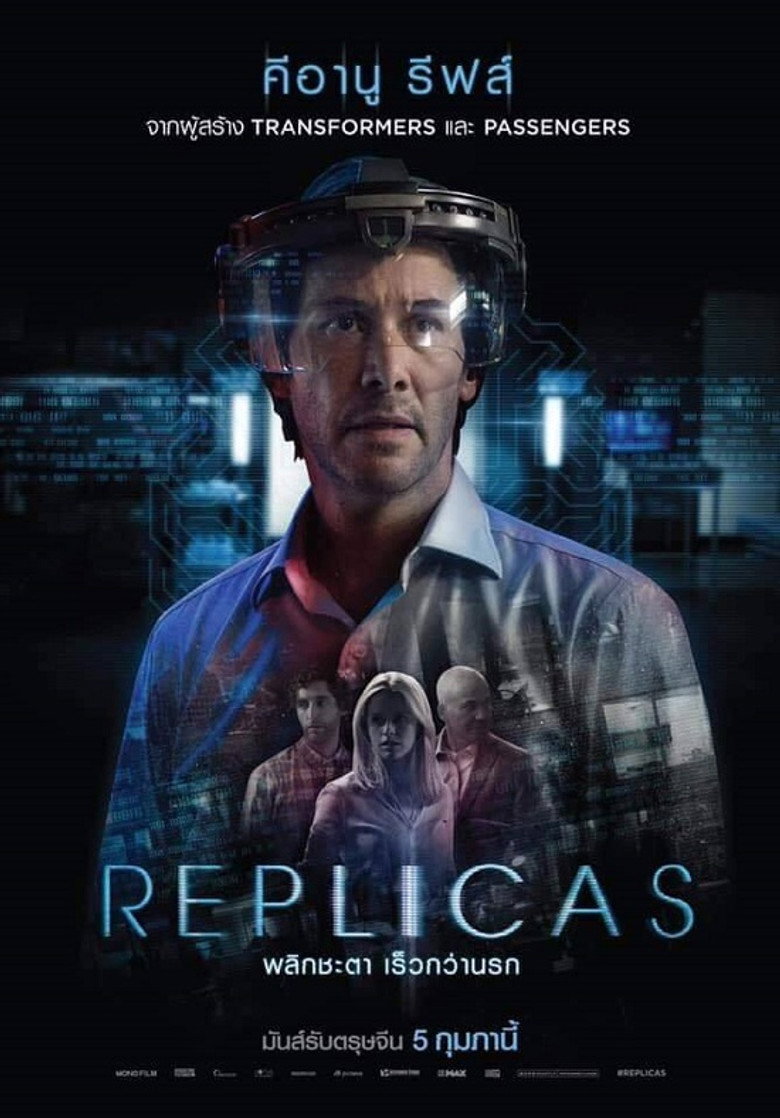 Replicas พลิกชะตา เร็วกว่านรก (2018)