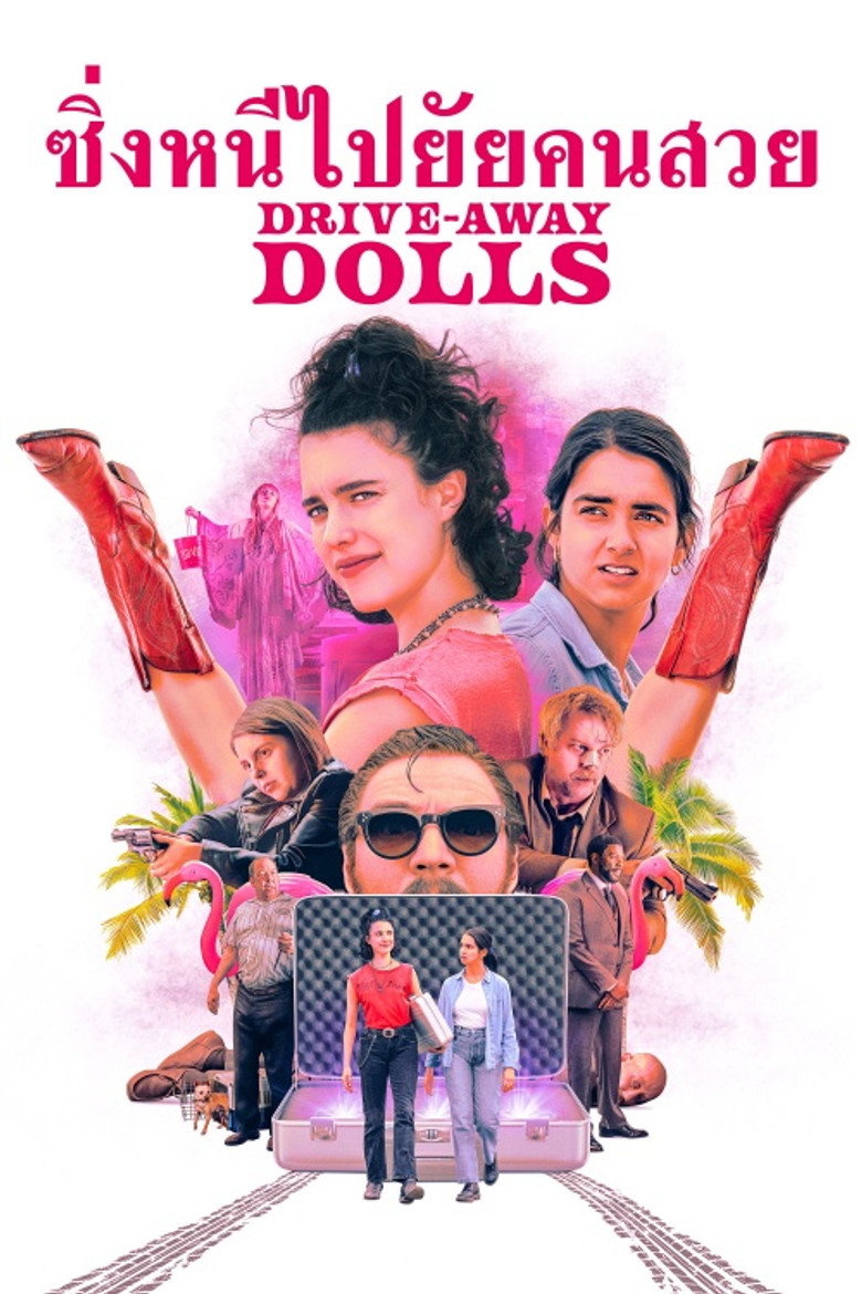 DriveAway Dolls ซิ่งหนีไปยัยคนสวย (2024)