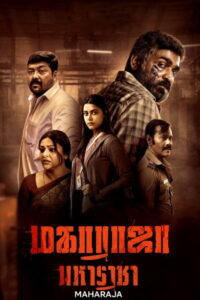 Maharaja มหาราชา (2024)