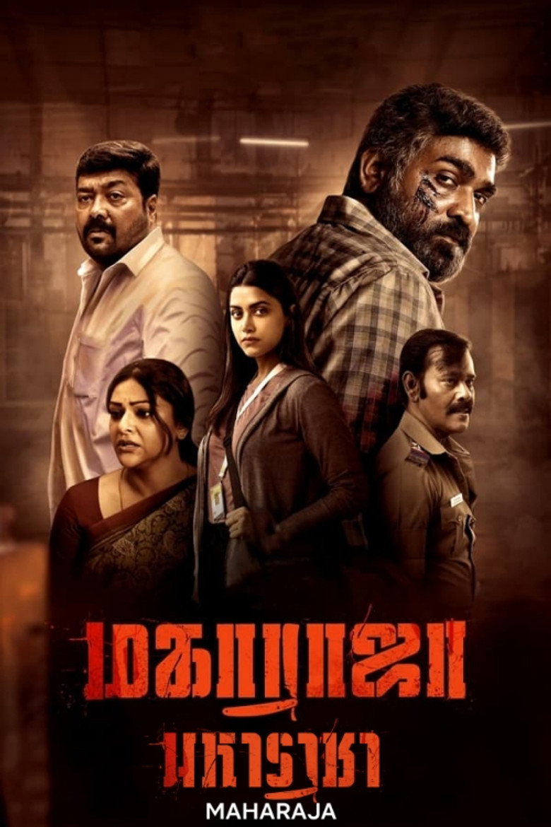 Maharaja มหาราชา (2024)