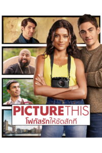 Picture This โฟกัสรักให้ชัดสักที (2025)