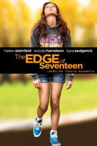 The Edge of Seventeen (2016)