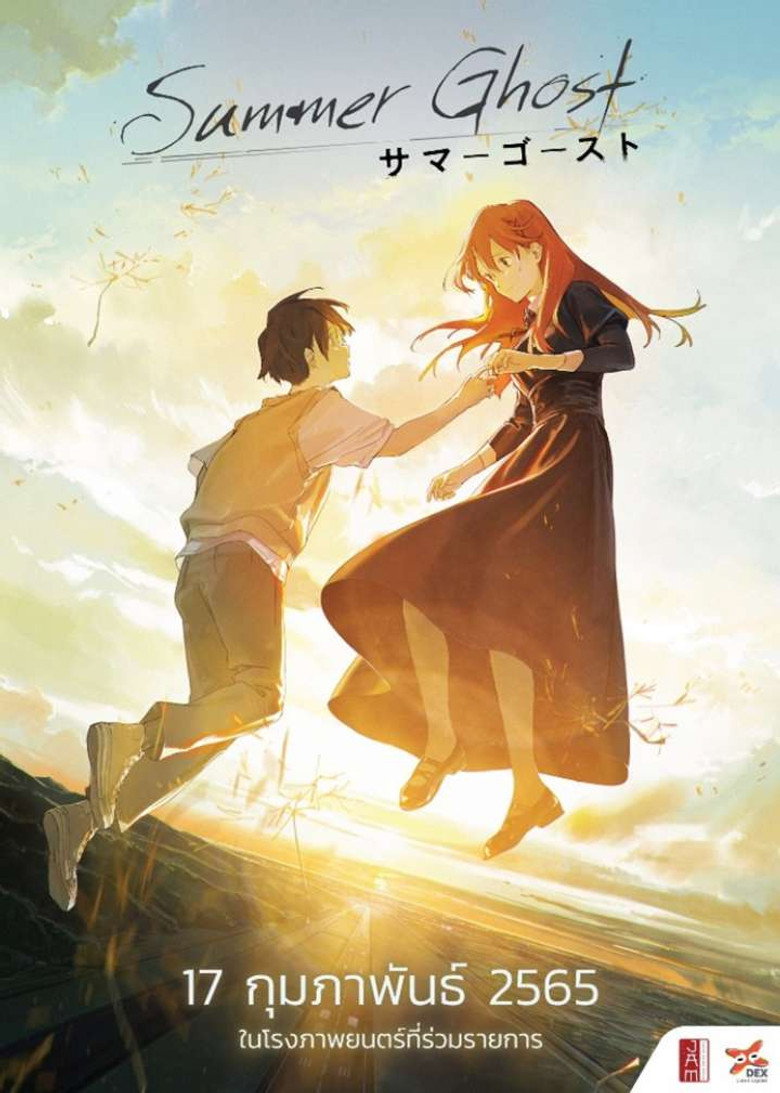 Summer Ghost (2021)