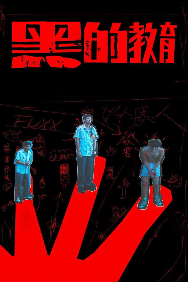 Bad Education (2022)