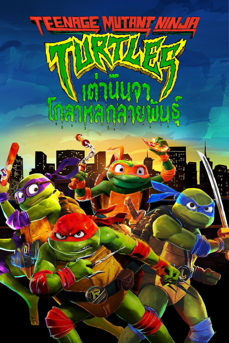 Teenage Mutant Ninja Turtles Mutant Mayhem เต่านินจา โกลาหลกลายพันธุ์ (2023)