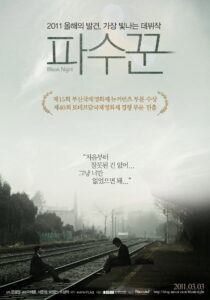 Bleak Night (Pasookkoon) (2010)