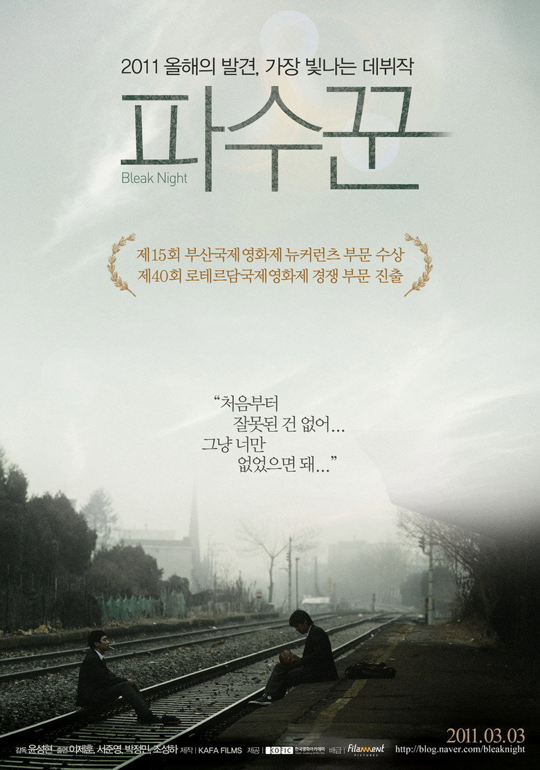 Bleak Night (Pasookkoon) (2010)