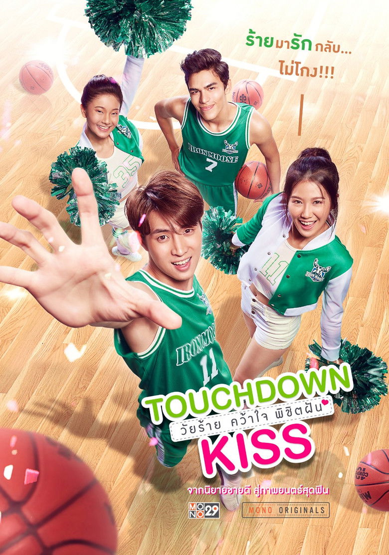 วัยร้ายคว้าใจพิชิตฝัน Touchdown Kiss (2019)