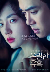 Perfect Proposal (Eunmilhan yuhok) (2015)