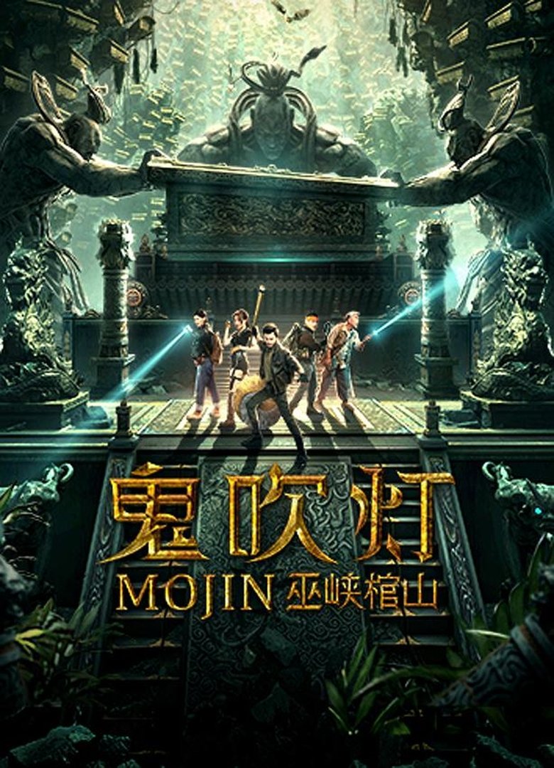 Mojin Raiders of the Wu Gorge (2019)