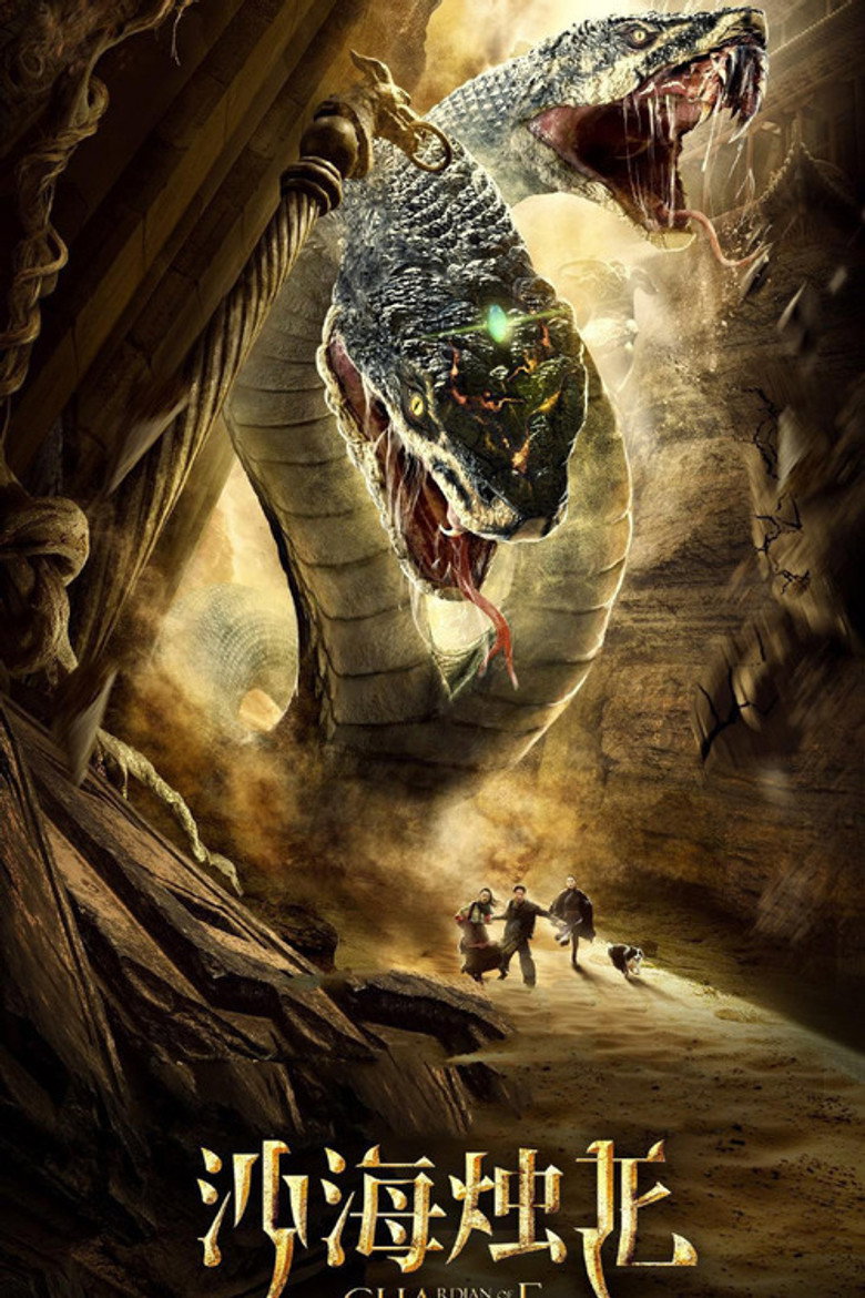 Guardian of the Palace (Sha hai zhu long) (2020)