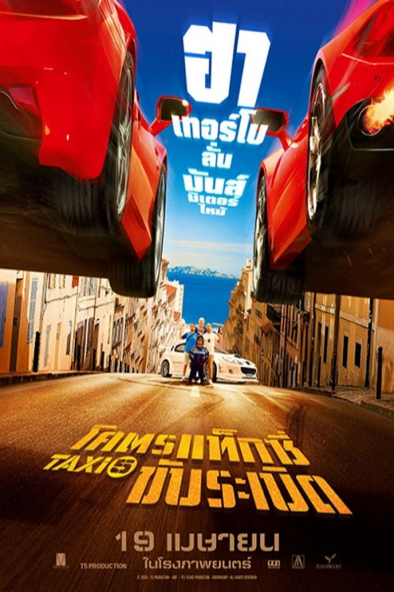 Taxi 5 โคตรแท็กซี่ ขับระเบิด (2018)