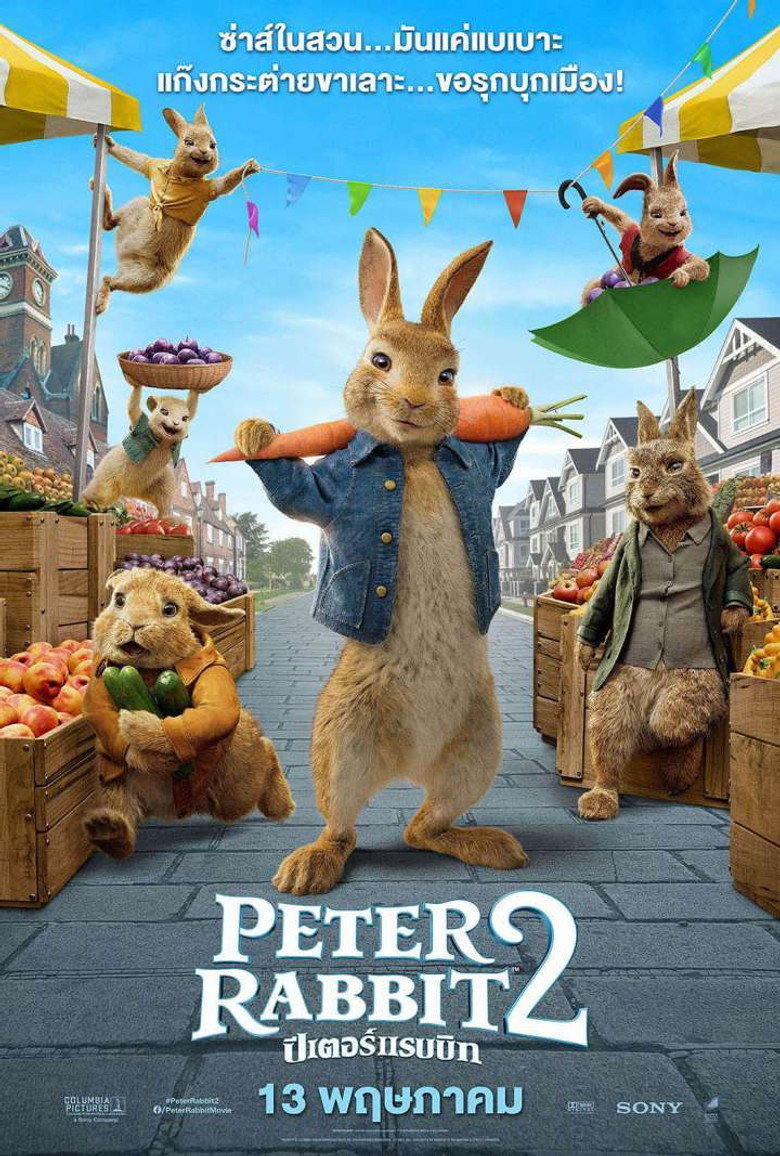 Peter Rabbit 2 The Runaway ปีเตอร์ แรบบิท ทู เดอะ รันอะเวย์ (2021)