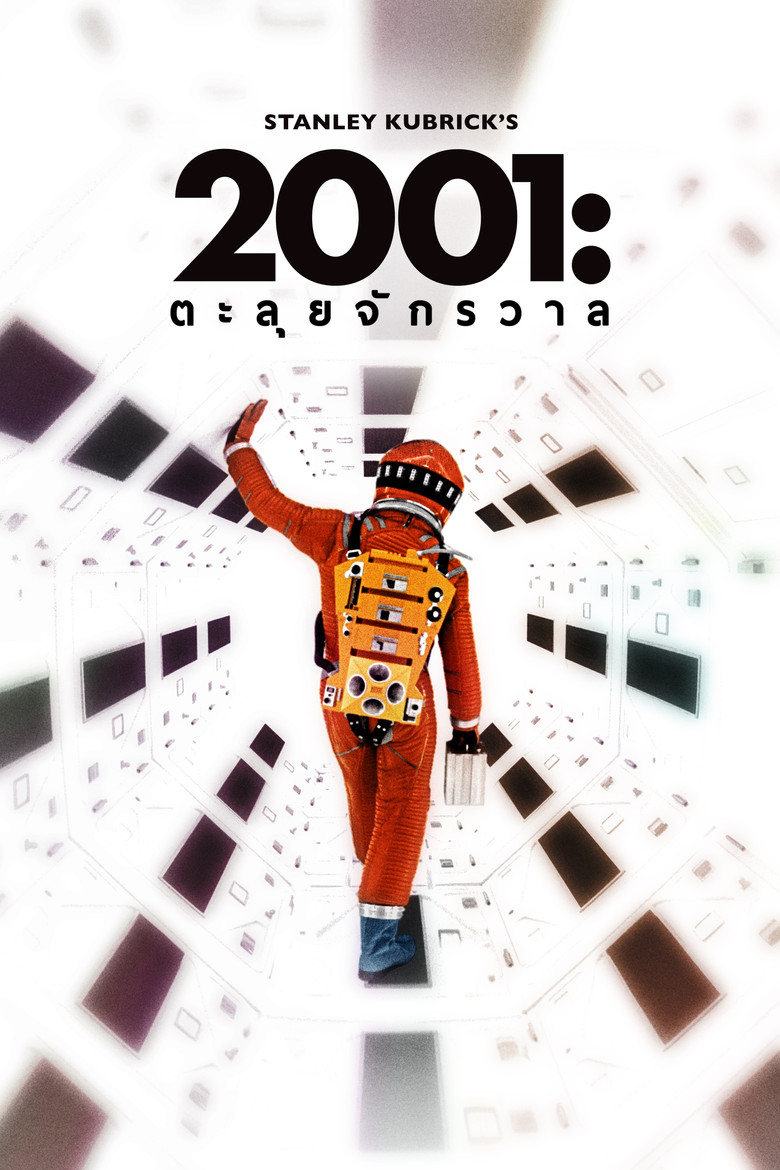 2001 A Space Odyssey 2001 จอมจักรวาล (1968)