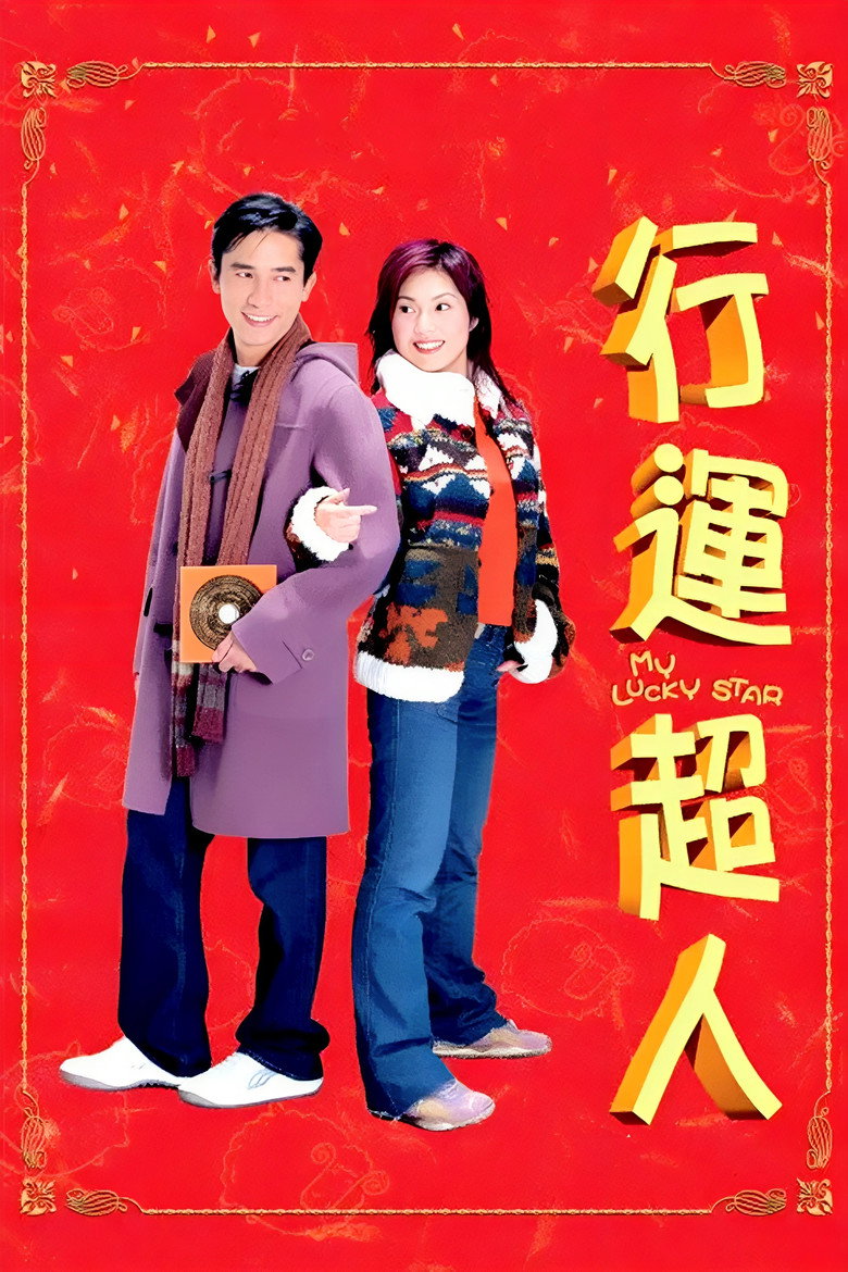 My Lucky Star (2003)