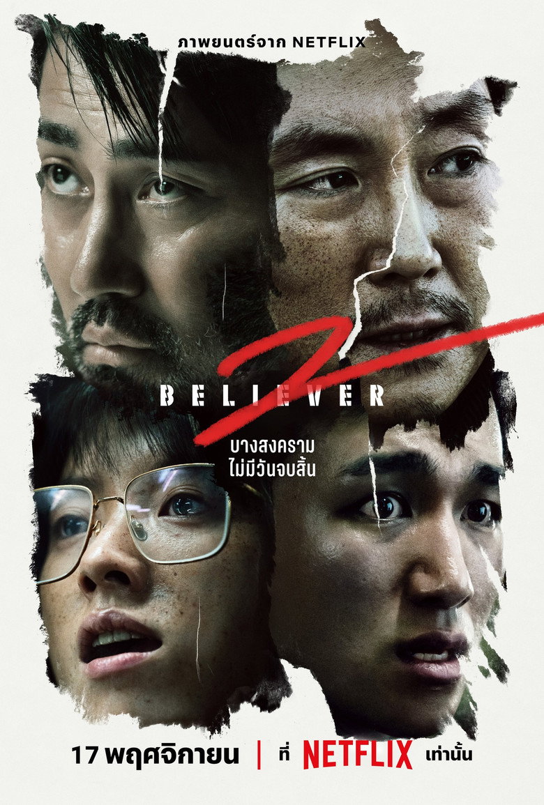 Believer 2 (Dokjeon 2) (2023)