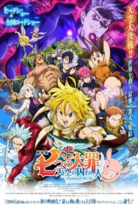 The Seven Deadly Sins the Movie Prisoners of the Sky ศึกตำนาน 7 อัศวิน นักโทษแห่งท้องนภา (เดอะ มูฟวี่) (2018)