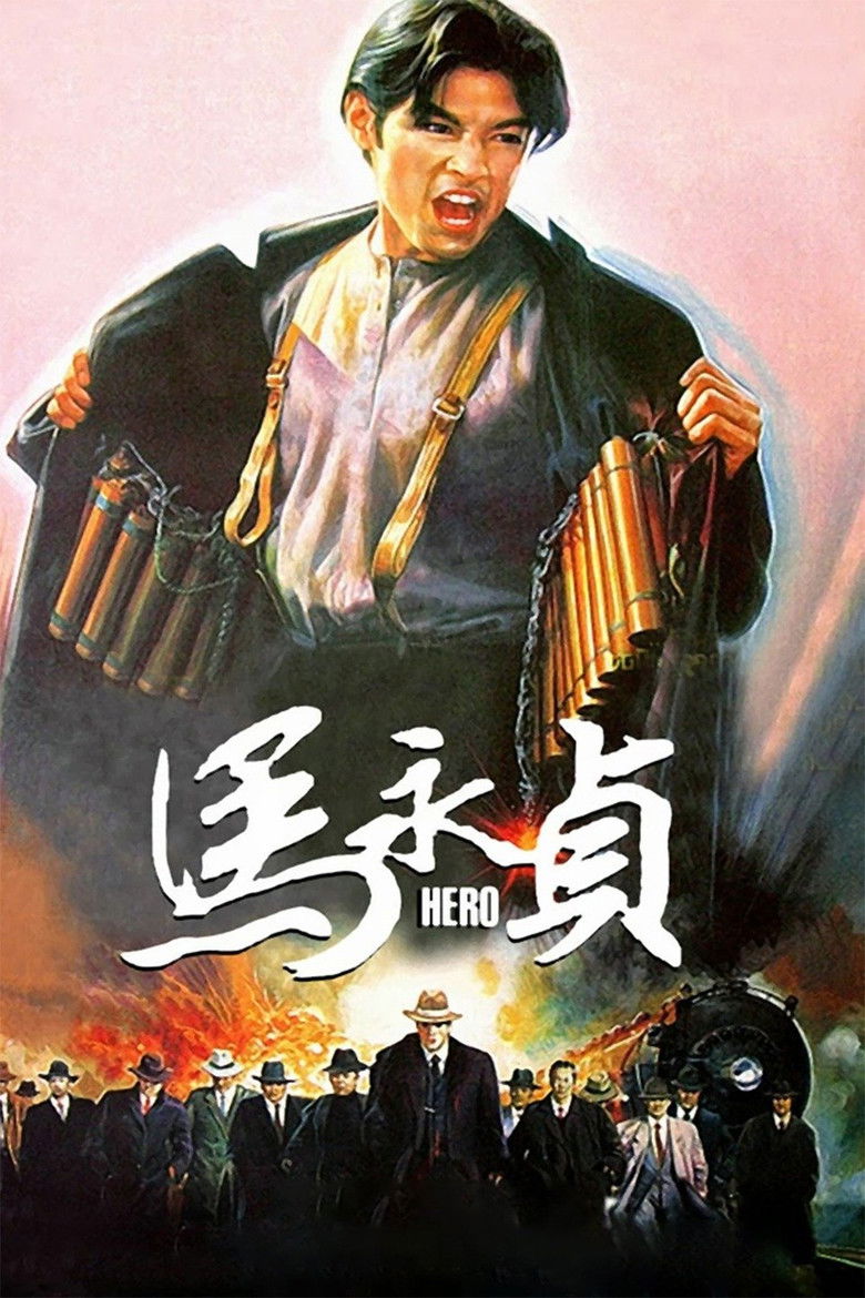 Hero ฮีโร่ โค่นนรกครองเมือง (1997)