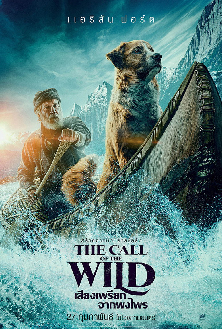 The Call of the Wild เสียงเพรียกจากพงไพร (2020)