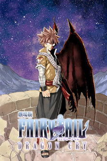 Fairy Tail Dragon Cry ศึกจอมเวท พันธุ์มังกร (2017)