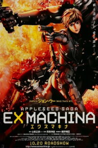 Appleseed Ex Machina คนจักรกลสงคราม ล้างพันธุ์อนาคต 2 (2007)