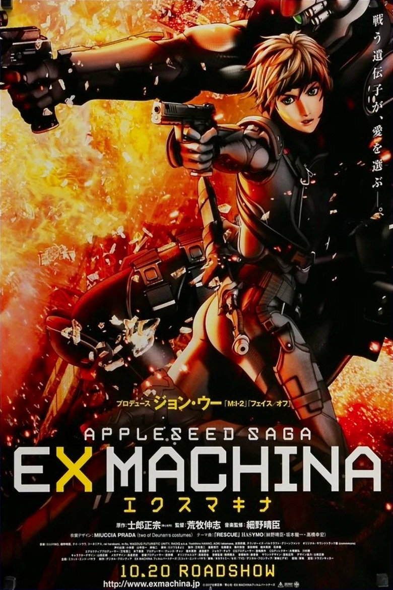 Appleseed Ex Machina คนจักรกลสงคราม ล้างพันธุ์อนาคต 2 (2007)